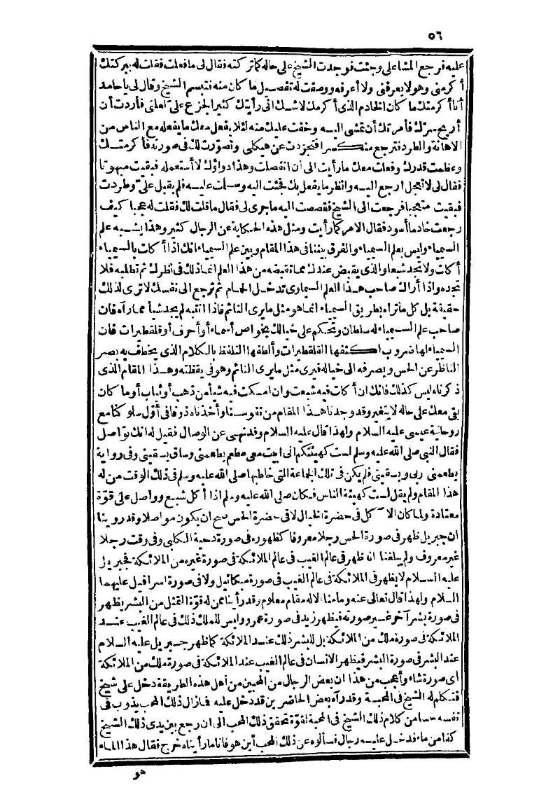 futmak.com - الصفحة 56 - من الجزء الثالث من طبعة بولاق الثانية
